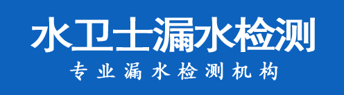 丰县暗管漏水检测
