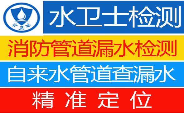 丰县暗管漏水检测